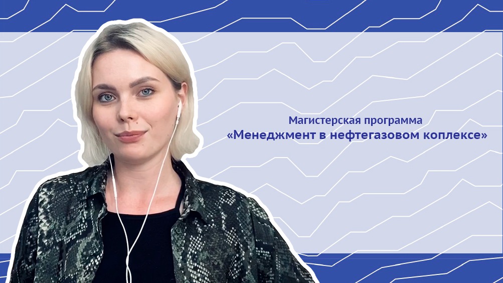 Знакомим с отзывом о магистерской программе 
