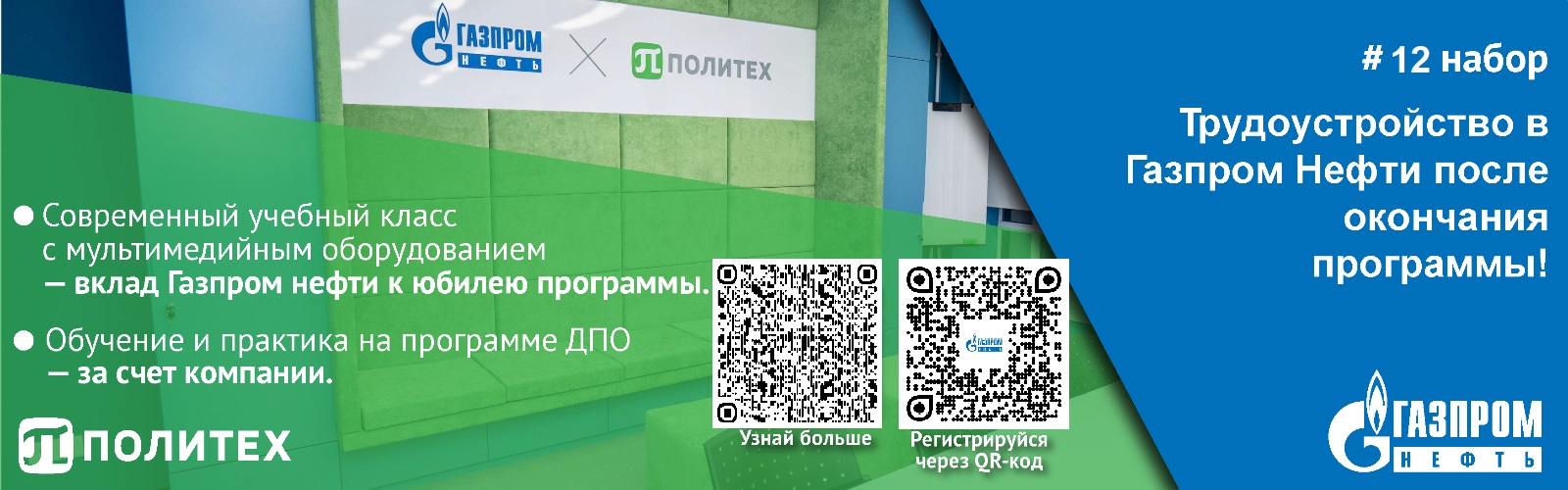 Слайд 8 (Открытие аудитории и подготовка набора)